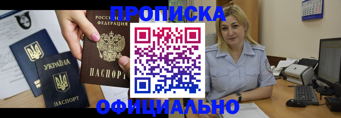 временная регистрация недорого в Берёзовском