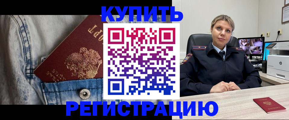 прописка гарантия в Берёзовском