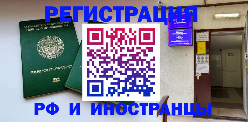 временная регистрация в Берёзовском