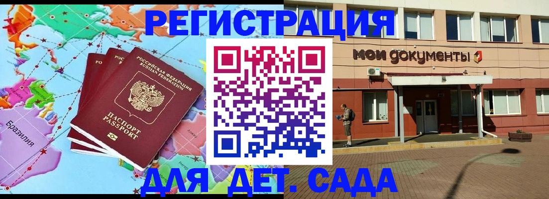 прописка 2025 в Берёзовском